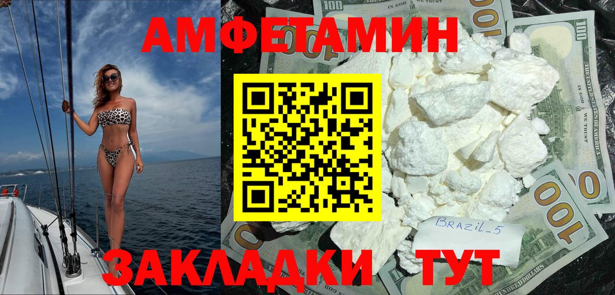 Amphetamine VHQ Отрадный
