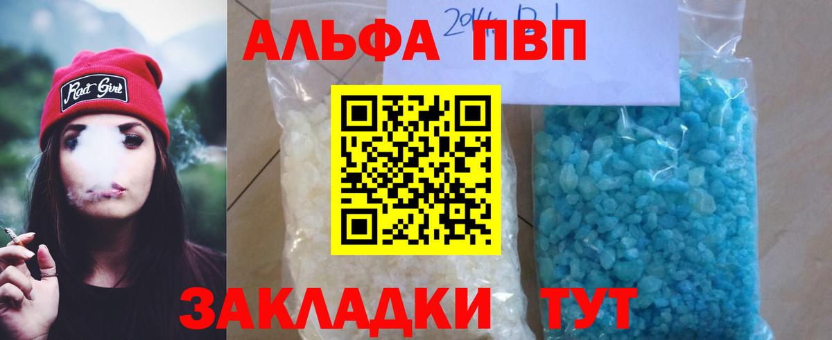 Alpha PVP СК КРИС  Alfa_PVP Crystall  Вход с VPN  Alpha PVP Crystall  Отрадный 