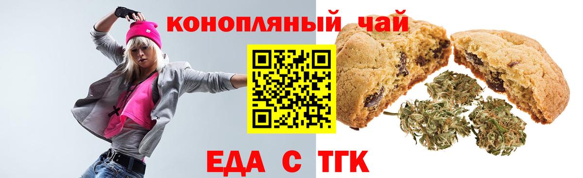 Cannafood марихуана  Вход с VPN  Отрадный 