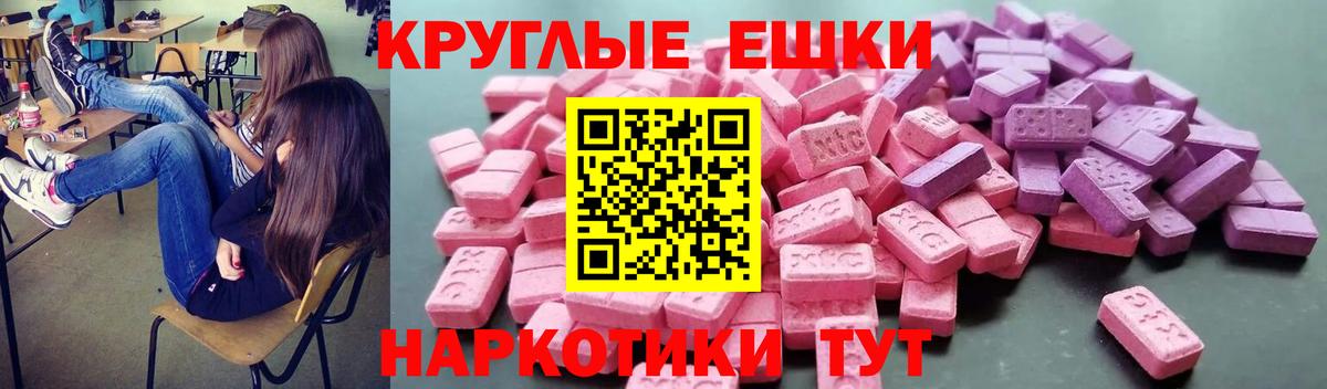 Экстази  ЭКСТАЗИ таблы  Вход с VPN  Экстази бентли  Отрадный 