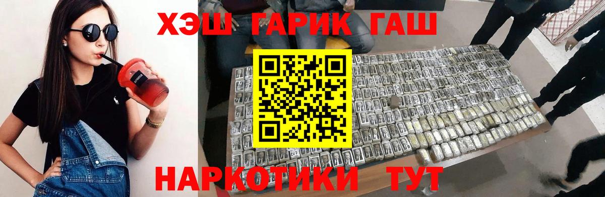 Гашиш VHQ  ГАШИШ Ice-O-Lator  Отрадный  Гашиш  Вход с VPN 