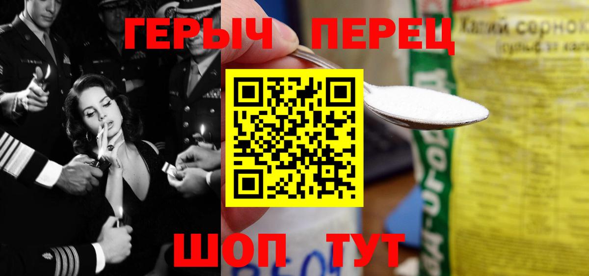Героин  ГЕРОИН VHQ  Вход с VPN  Отрадный 