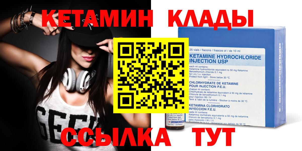 hydra ONION  КЕТАМИН VHQ  Вход с VPN  Отрадный 