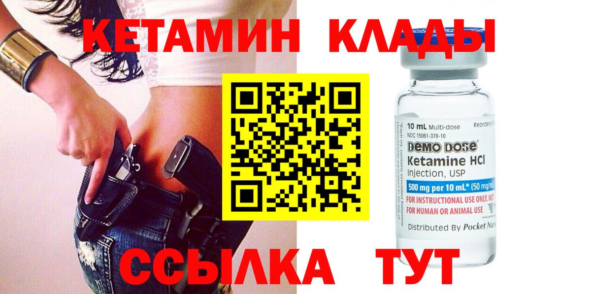 Кетамин ketamine Отрадный