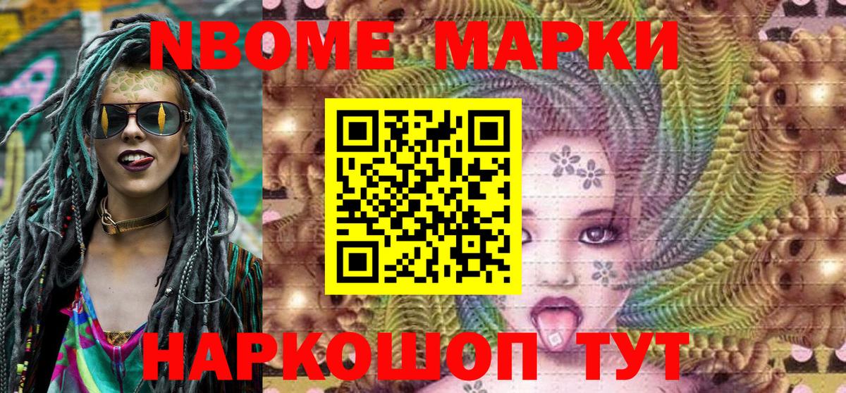 Наркотические марки 1,5мг  Вход с VPN  Отрадный 